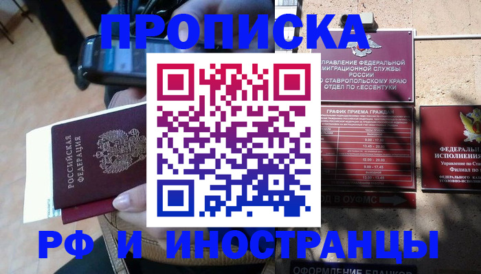 временная регистрация для всех в Красновишерске