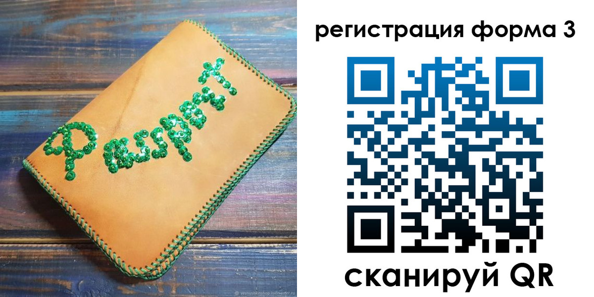 регистрация для школы в Красновишерске