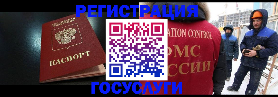 прописка законно в Красновишерске