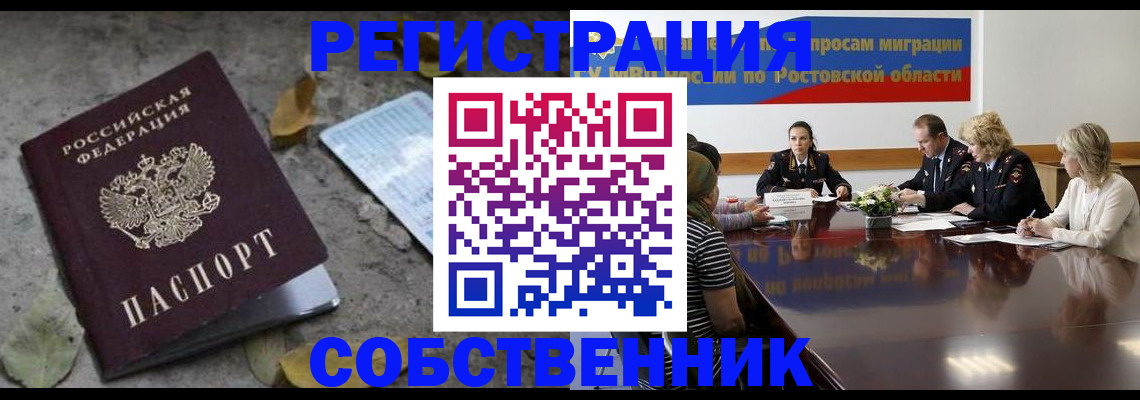 временная регистрация законно в Красновишерске