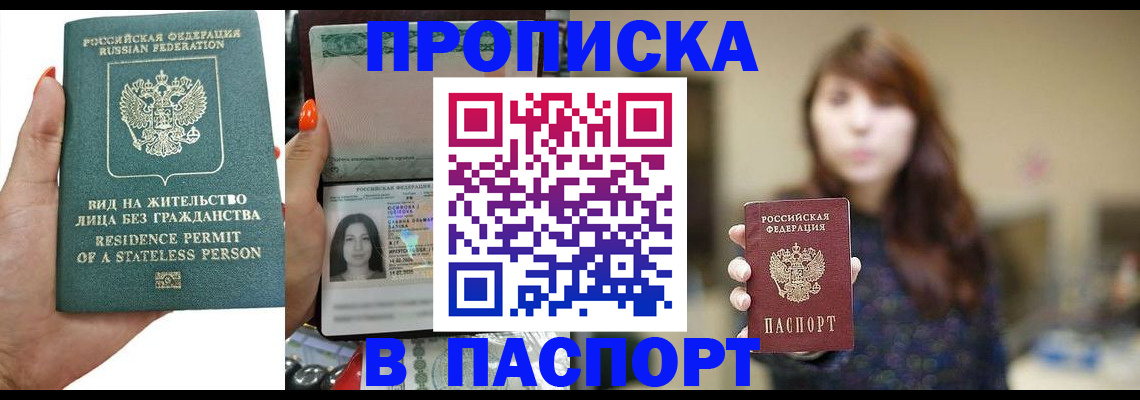 временная регистрация надежно в Красновишерске