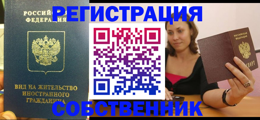 прописка в квартире в Красновишерске