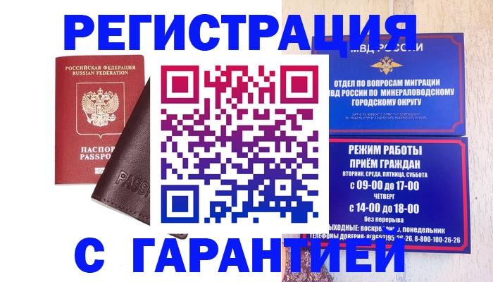 временная регистрация недорого в Красновишерске