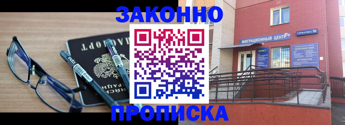 прописка для кредита в Красновишерске